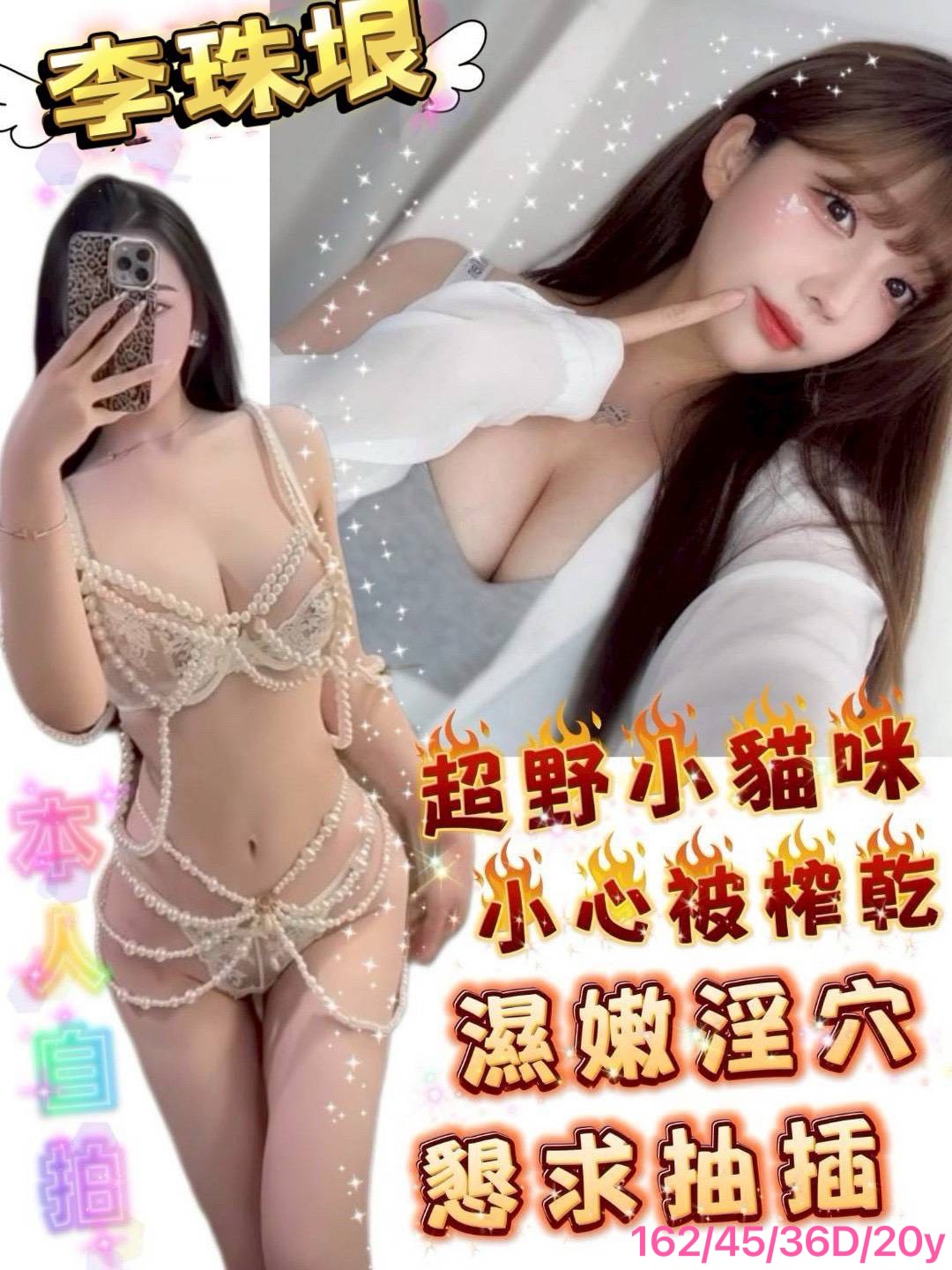 嘉義東區外送茶 杜拉 167/50/34/34D 舌吻女王